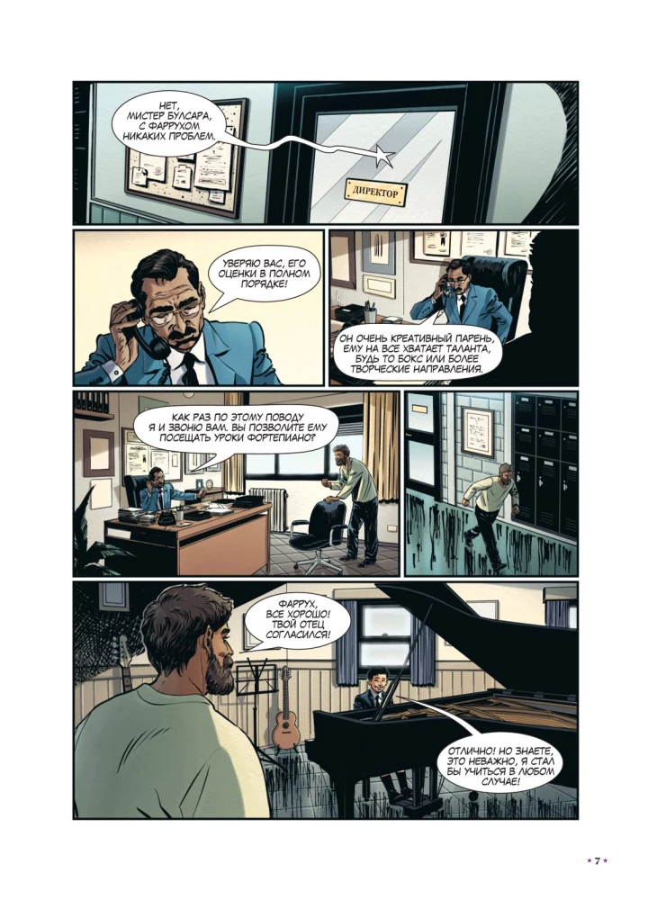 Queen. Biogrāfija komiksos